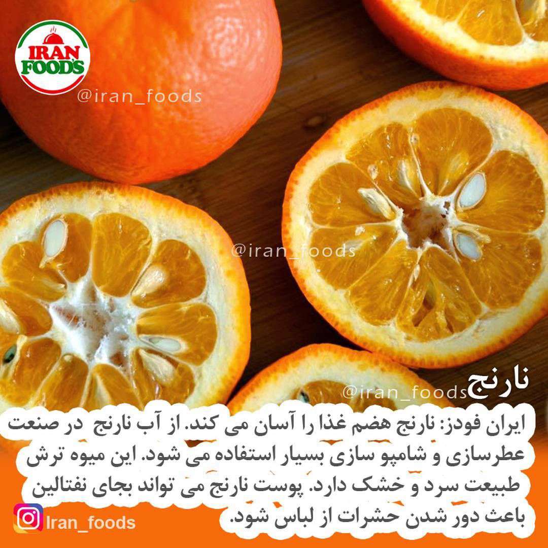 نارنج